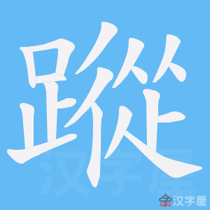 ��ۙ���ı�˳����д�ֶ�����ʾ