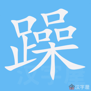 ���꡷�ı�˳����д�ֶ�����ʾ