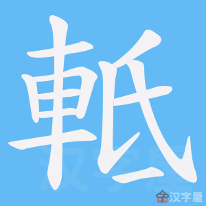 ���B���ı�˳����д�ֶ�����ʾ