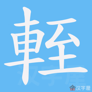 ���e���ı�˳����д�ֶ�����ʾ