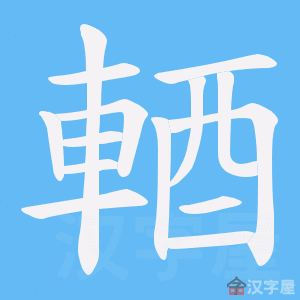 ���j���ı�˳����д�ֶ�����ʾ