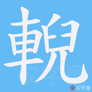 ���r���ı�˳����д�ֶ�����ʾ