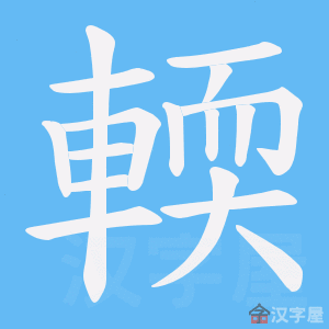 ��݉���ı�˳����д�ֶ�����ʾ