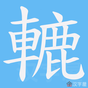 ���A���ı�˳����д�ֶ�����ʾ