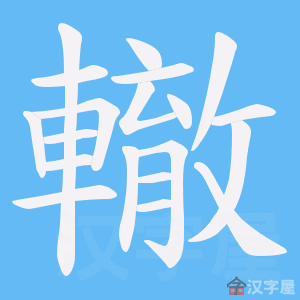 ���H���ı�˳����д�ֶ�����ʾ