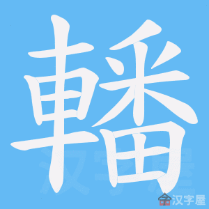 ���N���ı�˳����д�ֶ�����ʾ