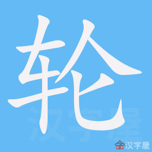 ���֡��ı�˳����д�ֶ�����ʾ