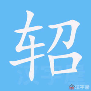 �������ı�˳����д�ֶ�����ʾ