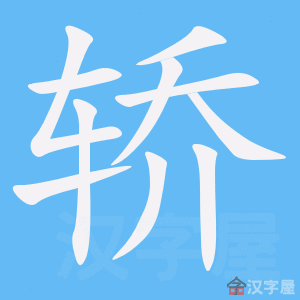 ���Ρ��ı�˳����д�ֶ�����ʾ