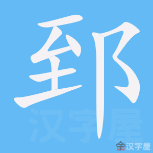 ��ۤ���ı�˳����д�ֶ�����ʾ