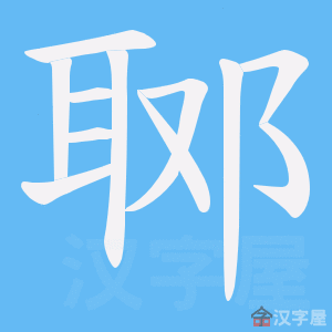 ���Y���ı�˳����д�ֶ�����ʾ