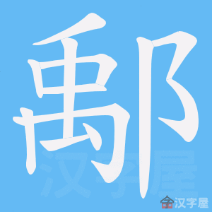 ���h���ı�˳����д�ֶ�����ʾ