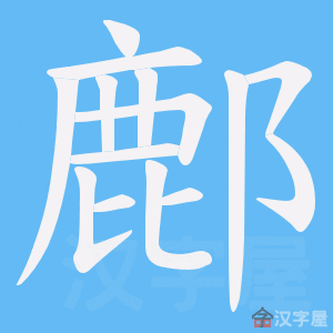 ���~���ı�˳����д�ֶ�����ʾ