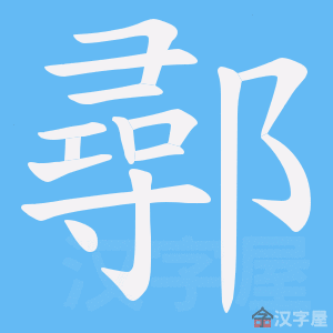 �������ı�˳����д�ֶ�����ʾ