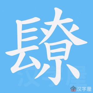 ���R���ı�˳����д�ֶ�����ʾ