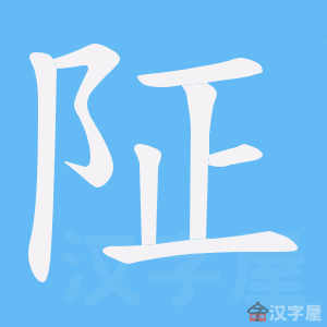 ���p���ı�˳����д�ֶ�����ʾ