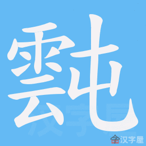 ��똡��ı�˳����д�ֶ�����ʾ