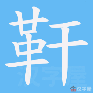 ���y���ı�˳����д�ֶ�����ʾ