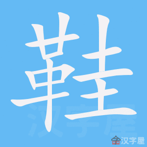 ��Ь���ı�˳����д�ֶ�����ʾ