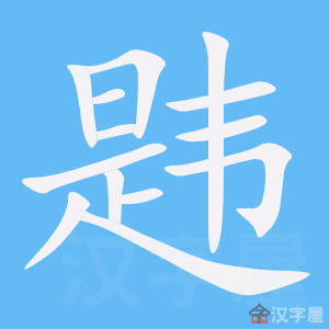 ��踡��ı�˳����д�ֶ�����ʾ