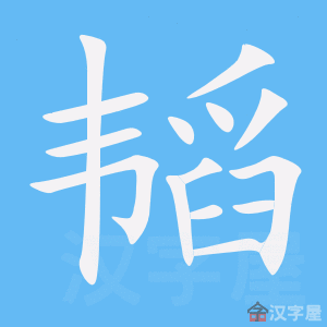 ��躡��ı�˳����д�ֶ�����ʾ