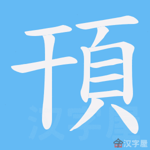 ��홡��ı�˳����д�ֶ�����ʾ