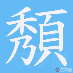 ���k���ı�˳����д�ֶ�����ʾ