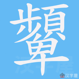 ���A���ı�˳����д�ֶ�����ʾ