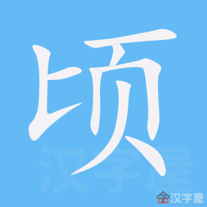 ���꡷�ı�˳����д�ֶ�����ʾ