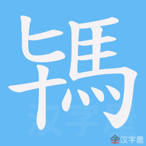 ���h���ı�˳����д�ֶ�����ʾ