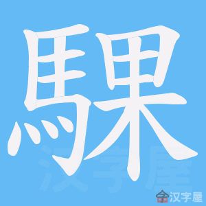 ���S���ı�˳����д�ֶ�����ʾ