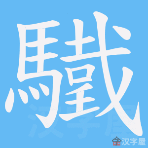 ��򝡷�ı�˳����д�ֶ�����ʾ