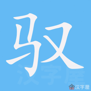 ��Ԧ���ı�˳����д�ֶ�����ʾ