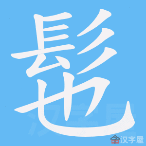 ��󃡷�ı�˳����д�ֶ�����ʾ