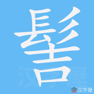 ���١��ı�˳����д�ֶ�����ʾ