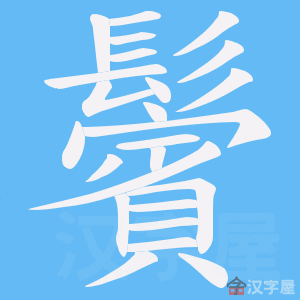 ���W���ı�˳����д�ֶ�����ʾ