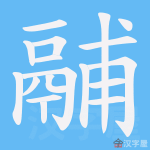 ���f���ı�˳����д�ֶ�����ʾ