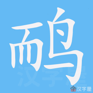 ��𹡷�ı�˳����д�ֶ�����ʾ