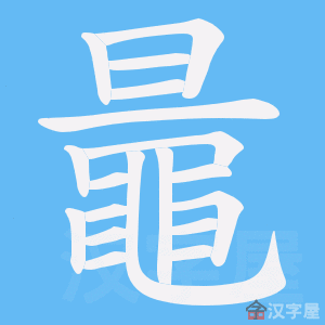 ���{���ı�˳����д�ֶ�����ʾ