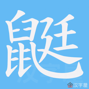 �������ı�˳����д�ֶ�����ʾ