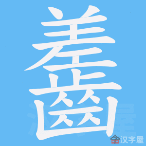 �������ı�˳����д�ֶ�����ʾ