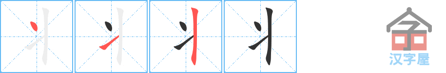 ���ܡ��ı�˳�ֲ���ʾ��һ��һ��д�֣�