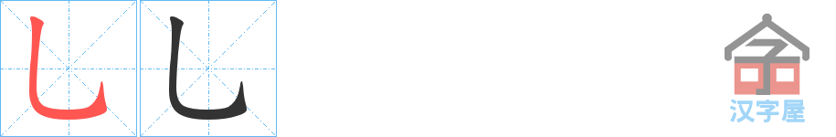 ���]���ı�˳�ֲ���ʾ��һ��һ��д�֣�