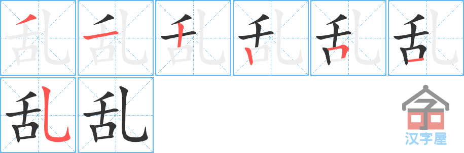 ���ҡ��ı�˳�ֲ���ʾ��һ��һ��д�֣�