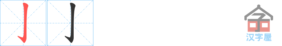 ���|���ı�˳�ֲ���ʾ��һ��һ��д�֣�