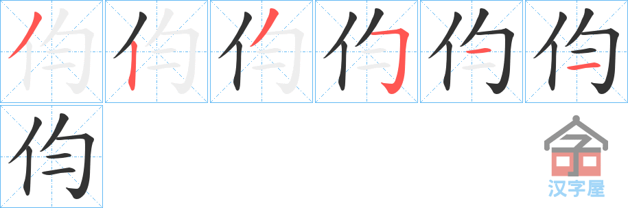 �������ı�˳�ֲ���ʾ��һ��һ��д�֣�