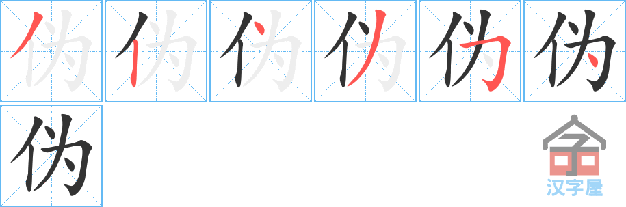 ��α���ı�˳�ֲ���ʾ��һ��һ��д�֣�