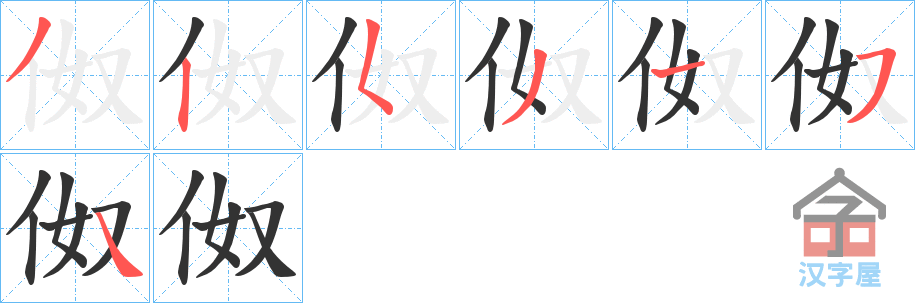 ���¡��ı�˳�ֲ���ʾ��һ��һ��д�֣�