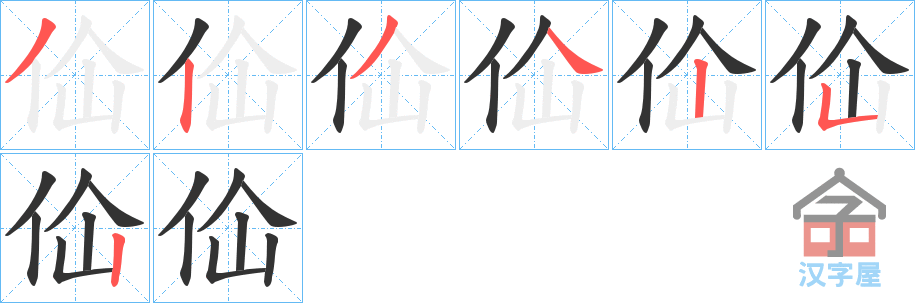 ���١��ı�˳�ֲ���ʾ��һ��һ��д�֣�