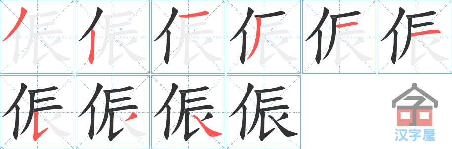 ���E���ı�˳�ֲ���ʾ��һ��һ��д�֣�